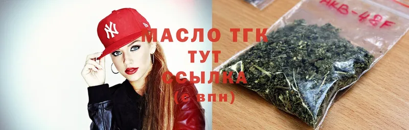 ТГК THC oil  Бор 